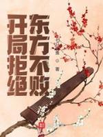 李桓钱宁小说阅读