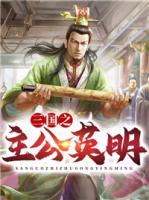 叶凡曹操小说阅读