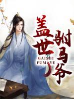 李太平冯清月小说阅读