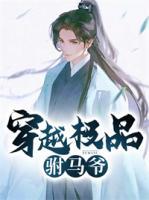 苏逸赵曼儿小说阅读