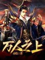 梅无双李易小说阅读