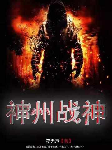 神王救女小说阅读