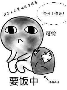 打工人的原始社会修养小说阅读