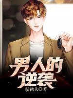 孟晴周阳小说阅读