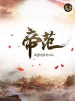 李入戕徐桃夭小说阅读