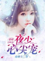 林清清夜君凌小说阅读