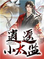 萧九左月小说阅读