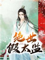 夏逢春王贵妃小说阅读