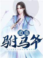 张顿长乐小说阅读