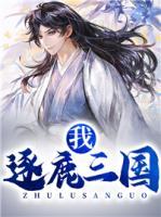 贾诩苻坚小说阅读