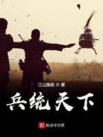 唐刀朱莉娅小说阅读