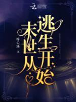 谢凝宋可欣小说阅读