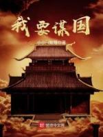 我娘子天下第一小说阅读