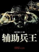 江彦海黎若白小说阅读