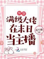 萱秒南雪小说阅读