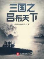 张浪严雨瑶小说阅读