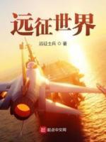 张驰陈启明小说阅读