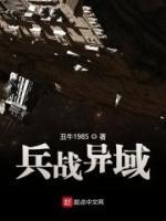 胡浩梁婉瑜小说阅读