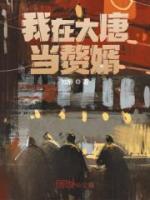 秦子川李胜男小说阅读