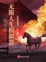 吕布孙坚小说阅读