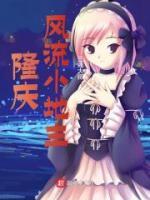 赵昊马湘兰小说阅读