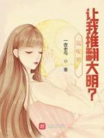 秦川张可望小说阅读