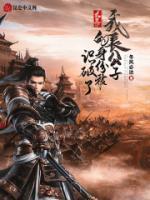 大秦：我长公子的身份被识破了小说阅读