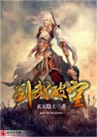 剑武破空小说阅读