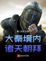 嬴政李斯小说阅读