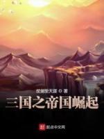 吕布李乾小说阅读