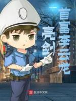 李云龙陈峰小说阅读