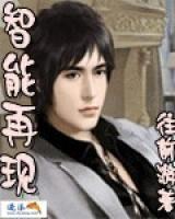 智能再现小说阅读