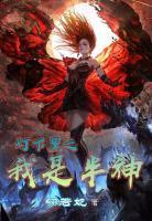 灯下黑之我是半神小说阅读