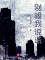 孟绍原祝燕妮小说阅读